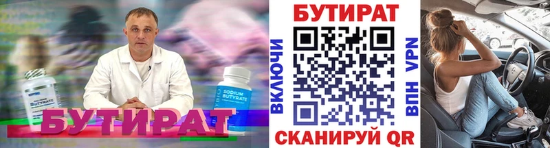 Купить закладки  Камень-на-Оби  БУТИРАТ GHB 