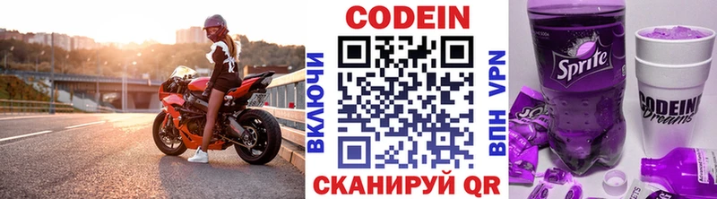Купить Камень-на-Оби Кодеиновый сироп Lean Purple Drank