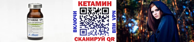 Купить  Камень-на-Оби  КЕТАМИН VHQ 