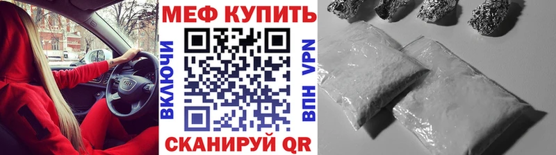 Купить  Камень-на-Оби  МЕФ mephedrone 
