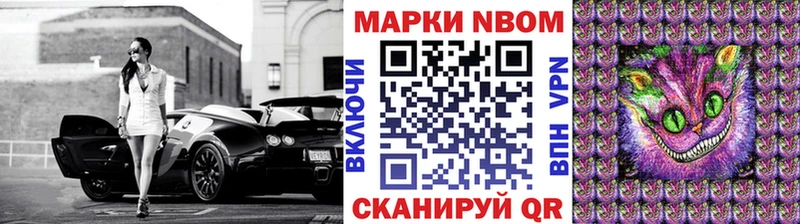 Марки 25I-NBOMe 1,8мг  Купить где  Камень-на-Оби 